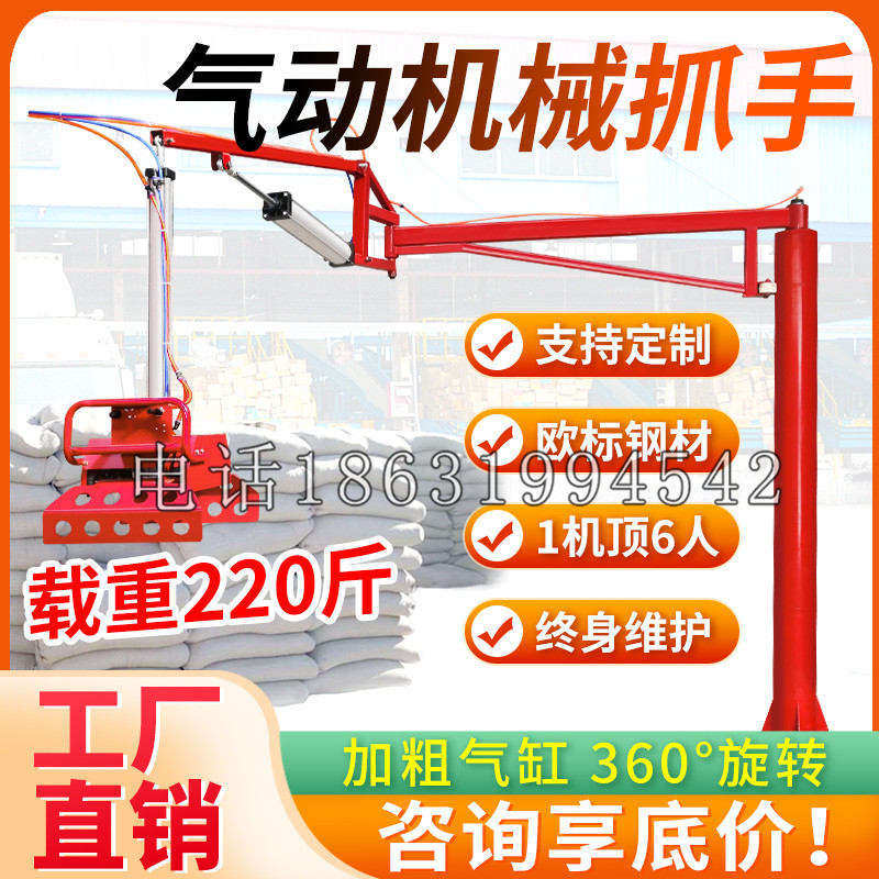 永仁县凯富 Jupiter木星电动液压机械臂制作 主从机器人机械抓手