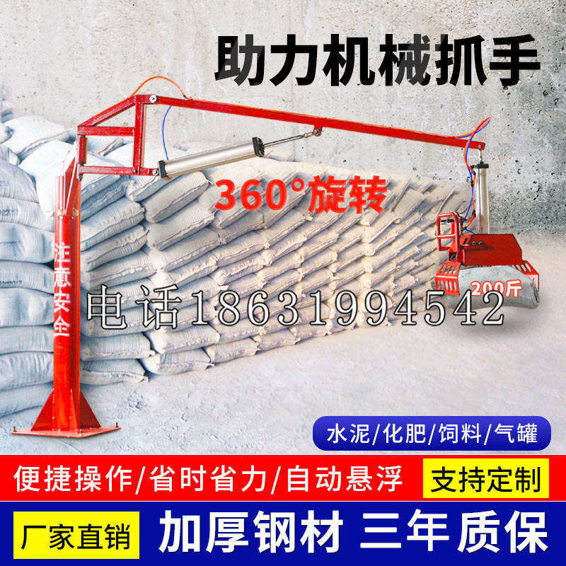 永仁县助力机械抓手 平衡吊悬臂吊机车 360°旋转机械手臂 翰盾